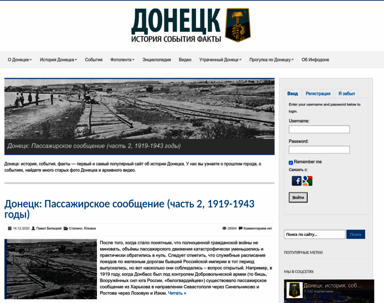 Infodon.org.ua thumbnail