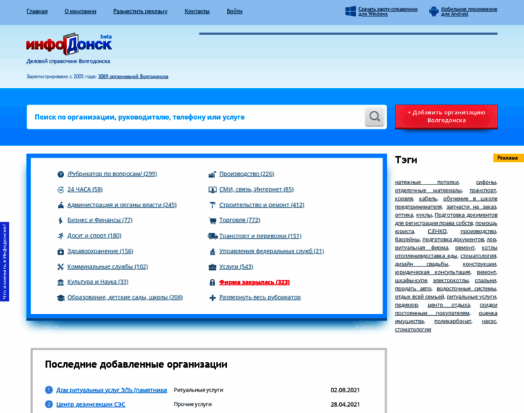 Infodonsk.ru thumbnail