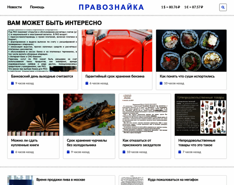 Infodoo.ru thumbnail