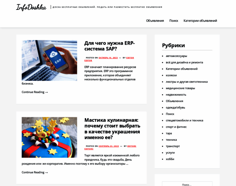 Infodoshka.com.ua thumbnail