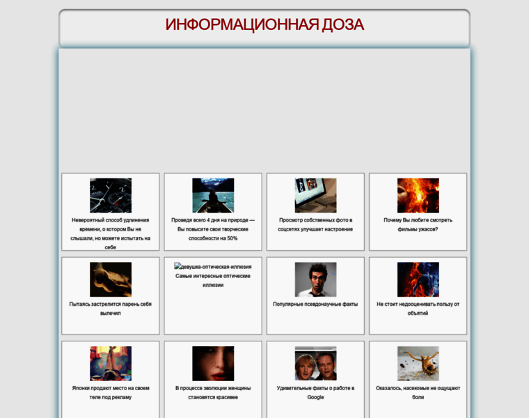 Infodoz.ru thumbnail
