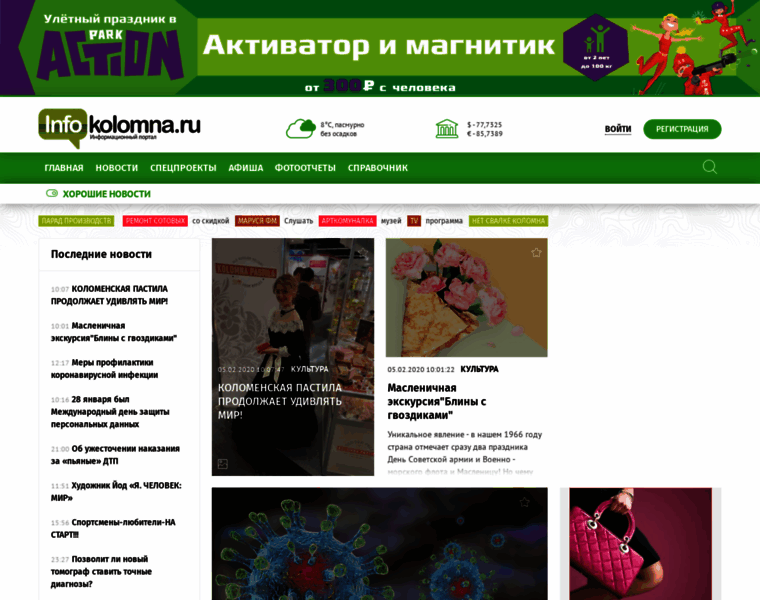 Infokolomna.ru thumbnail