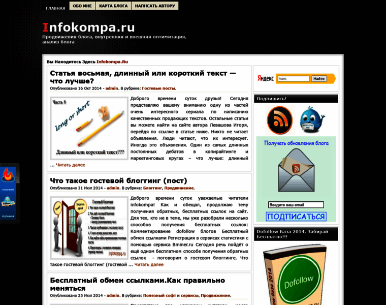 Infokompa.ru thumbnail