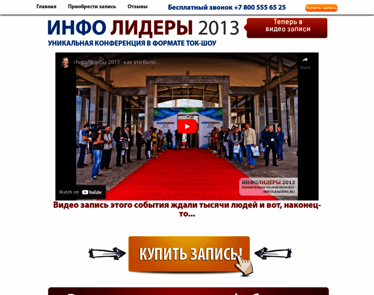 Infoleaders.ru thumbnail Infoleaders.ru thumbnail
