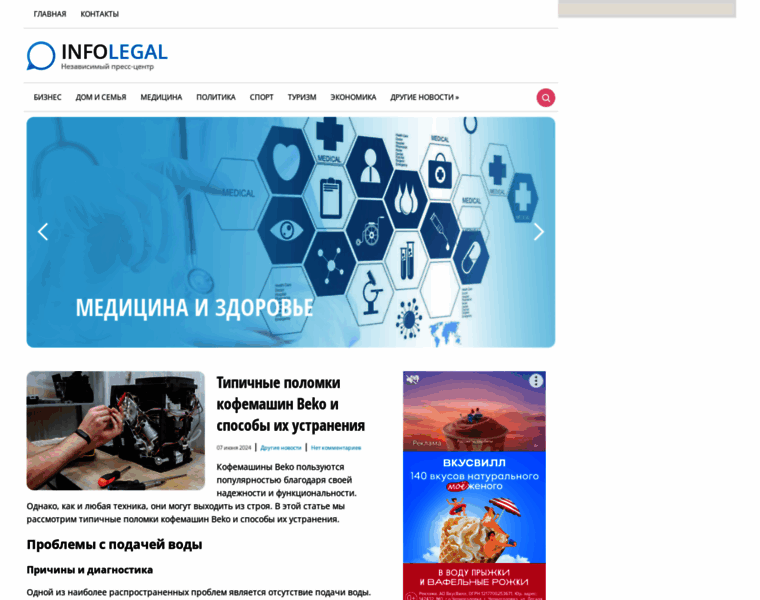 Infolegal.ru thumbnail