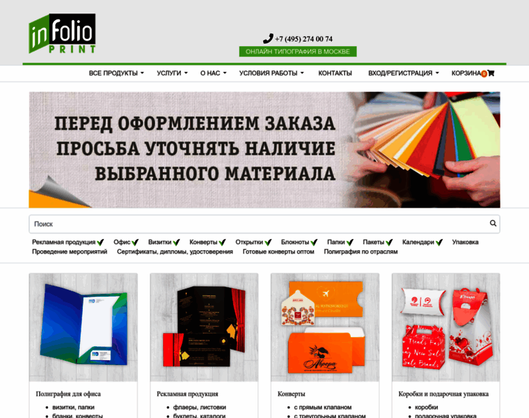 Infolio-print.ru thumbnail