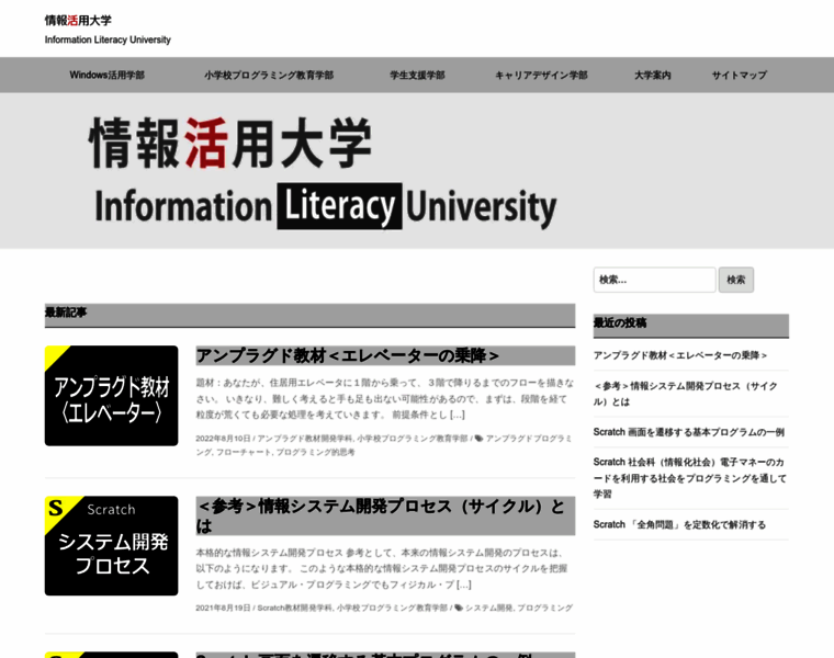 Infoliteracy-univ.com thumbnail