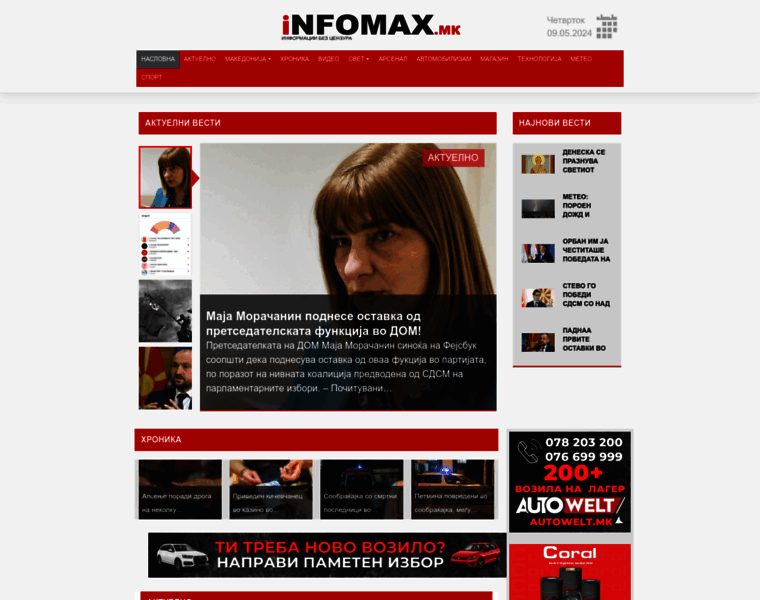 Infomax.mk thumbnail
