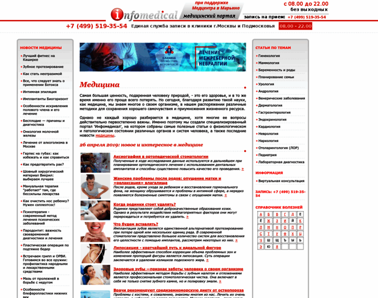 Infomedical.ru thumbnail
