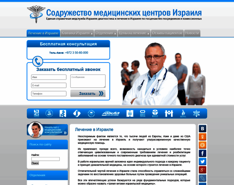 Infomedix.ru thumbnail