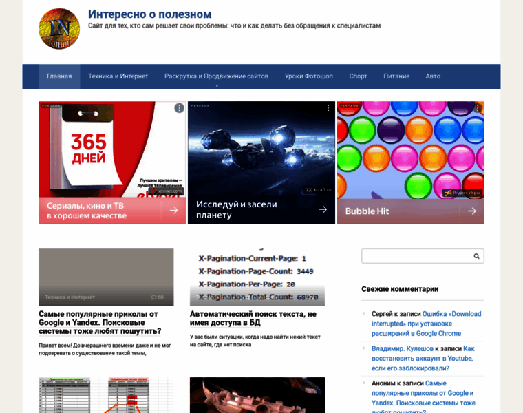 Infonion.ru thumbnail
