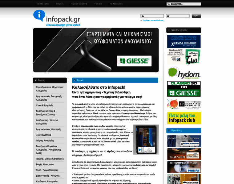 Infopack.gr thumbnail