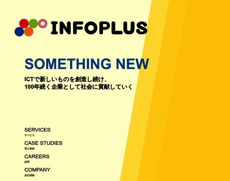 Infoplus.co.jp thumbnail