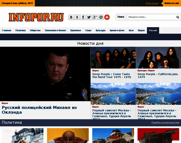 Infopop.ru thumbnail