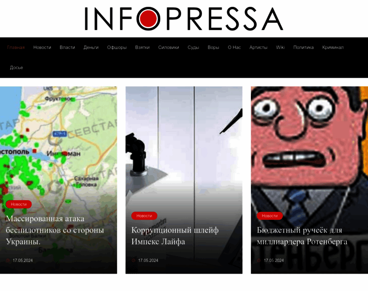 Infopressa.site thumbnail