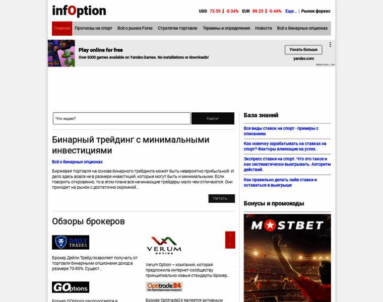 Infoption.ru thumbnail