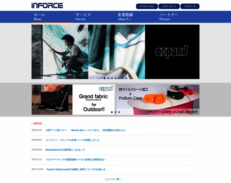 Inforce.co.jp thumbnail