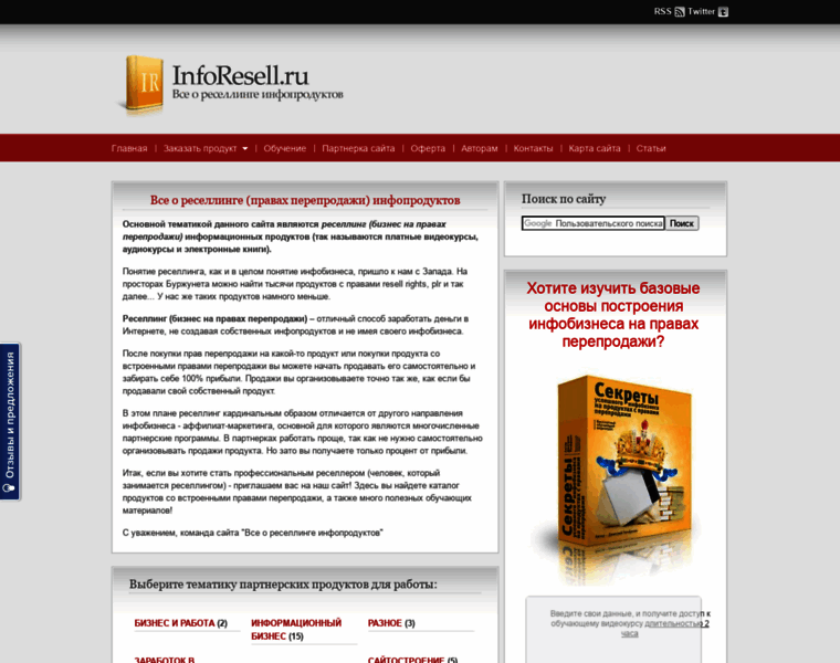 Inforesell.ru thumbnail