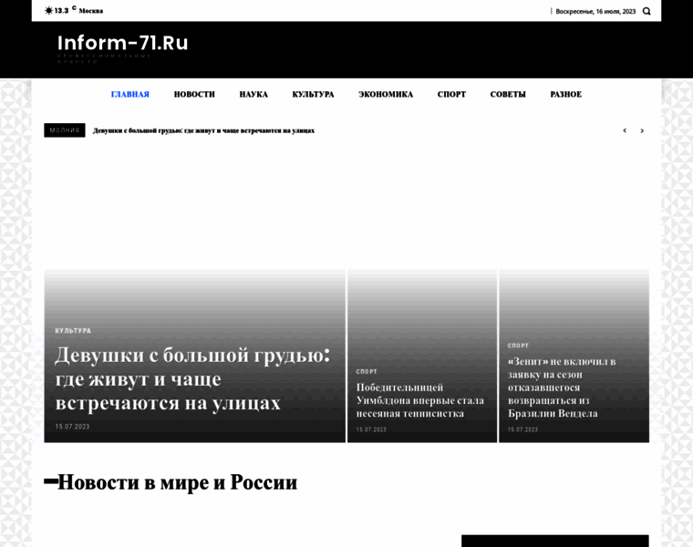 Inform-71.ru thumbnail
