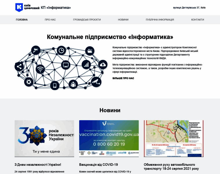 Informatika.kyivcity.gov.ua thumbnail