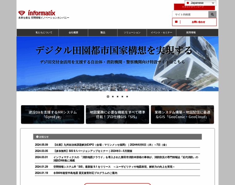 Informatix.co.jp thumbnail