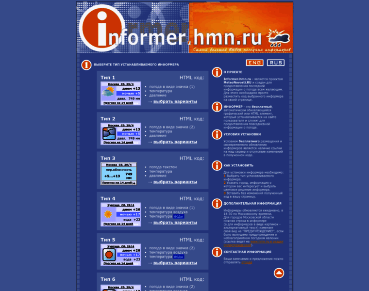 Informer.hmn.ru thumbnail