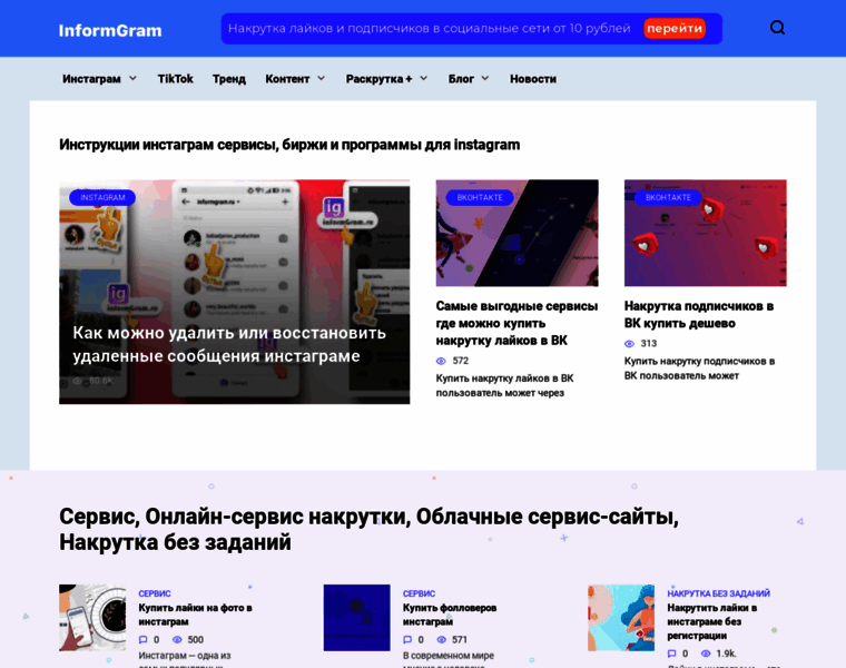 Informgram.ru thumbnail