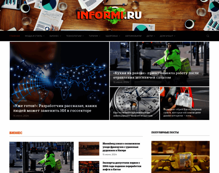 Informi.ru thumbnail