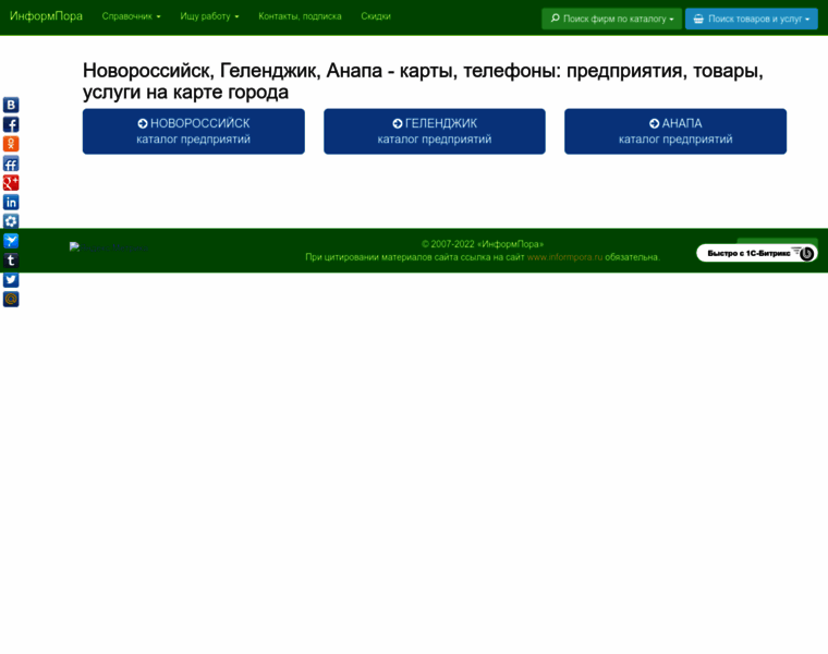 Informpora.ru thumbnail