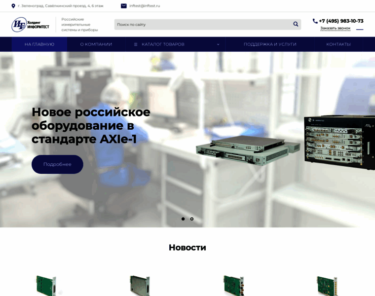 Informtest.ru thumbnail
