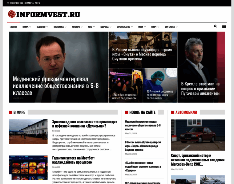 Informvest.ru thumbnail