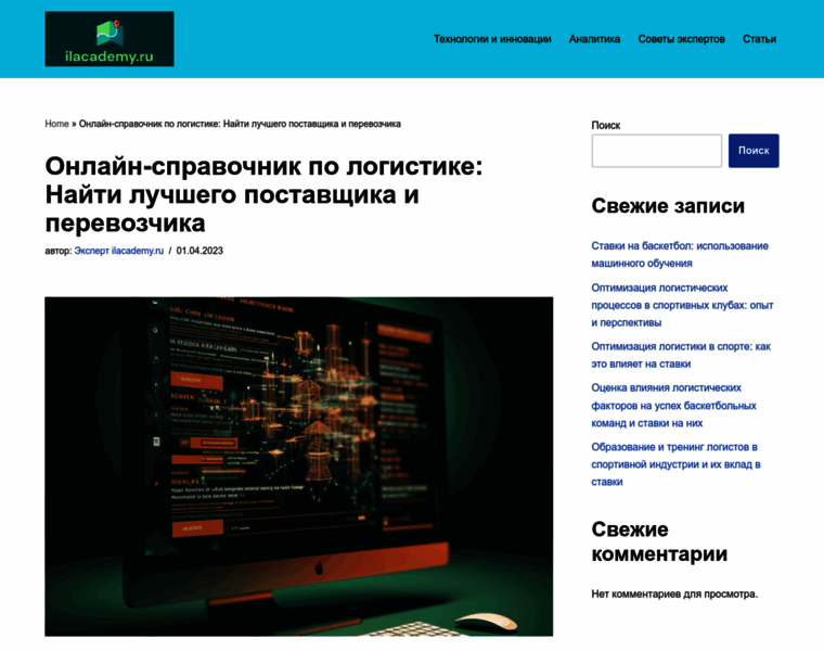 Infornix.ru thumbnail