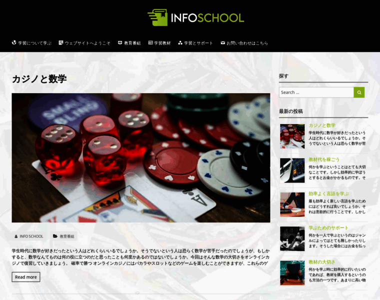 Infoschool.net thumbnail