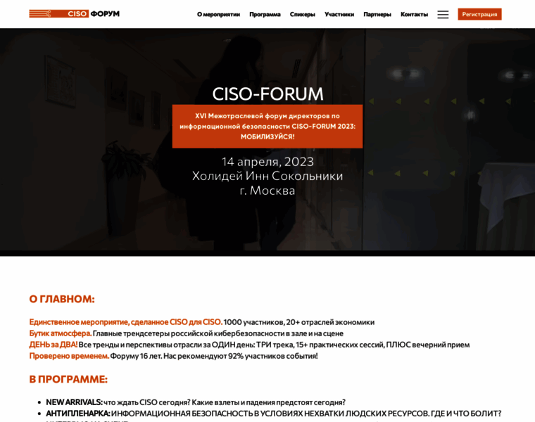 Infosecurity-forum.ru thumbnail