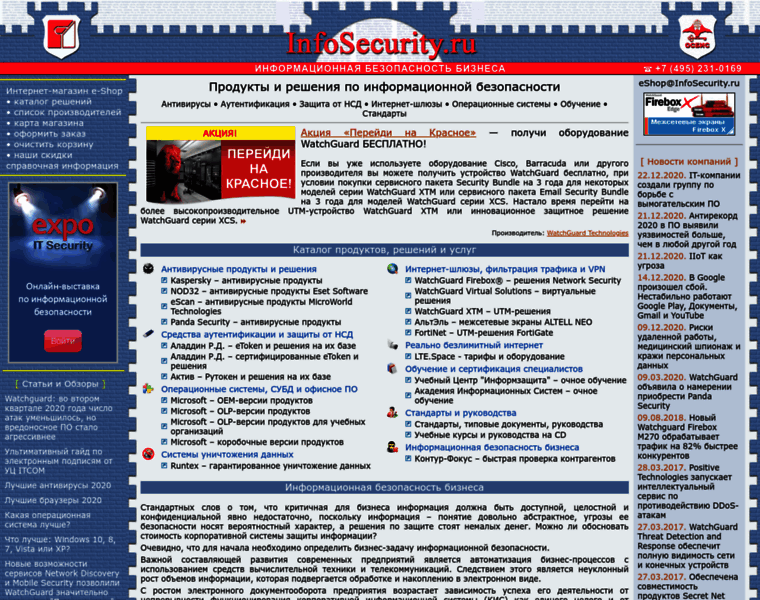 Infosecurity.ru thumbnail