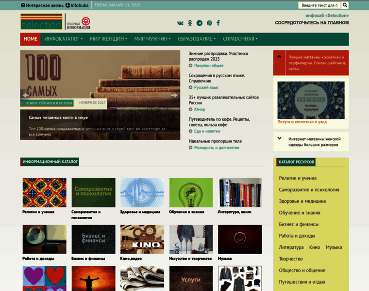 Infoselection.ru thumbnail Infoselection.ru thumbnail