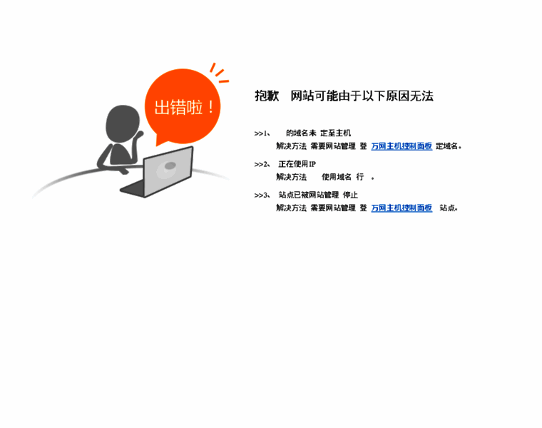 Infoservant.cn thumbnail