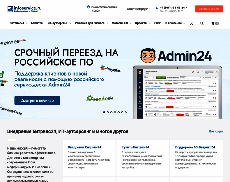 Infoservice.ru thumbnail