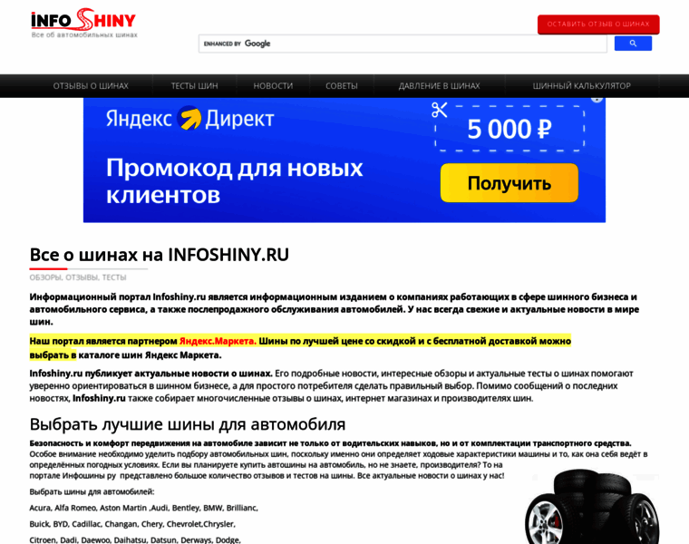 Infoshiny.ru thumbnail