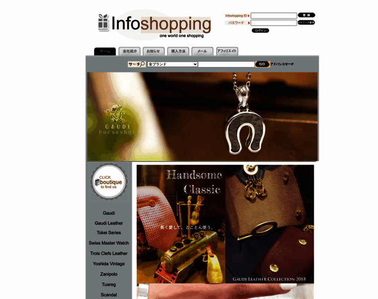 Infoshopping.jp thumbnail