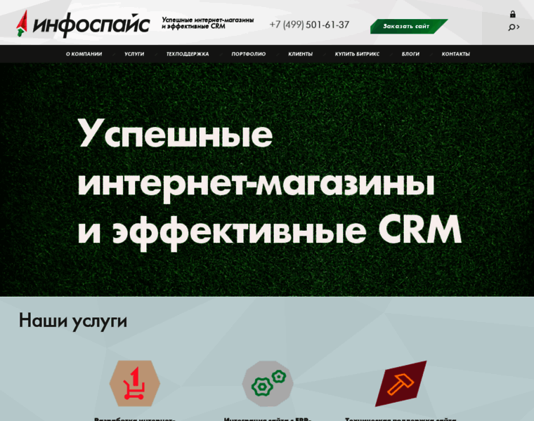 Infospice.ru thumbnail