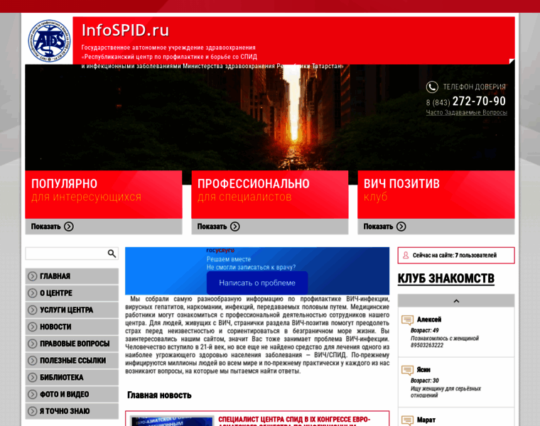 Infospid.ru thumbnail