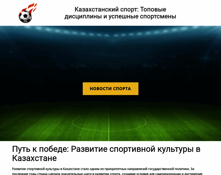 Infosport-kz.ru thumbnail