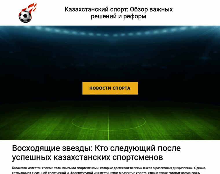 Infosports-kz.ru thumbnail