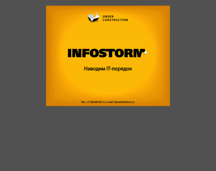 Infostorm.ru thumbnail