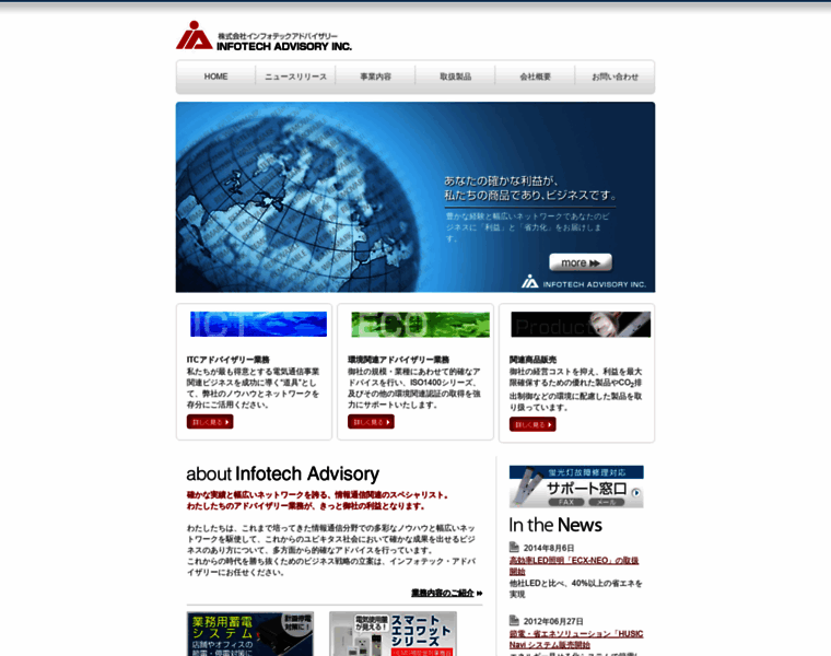 Infotech-advisory.co.jp thumbnail