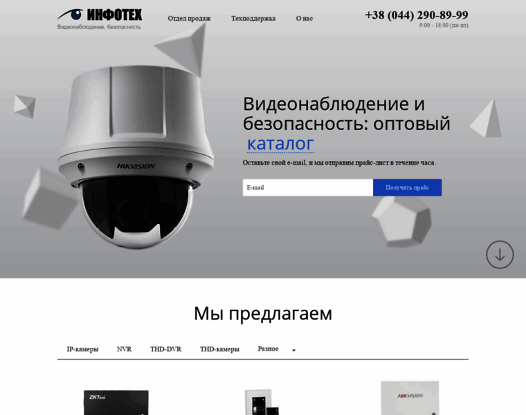 Infotech.com.ua thumbnail