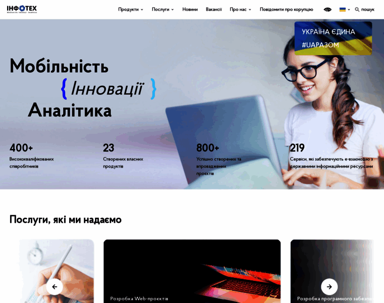 Infotech.gov.ua thumbnail