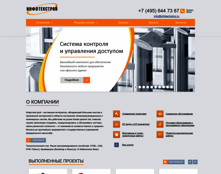 Infotechstroi.ru thumbnail