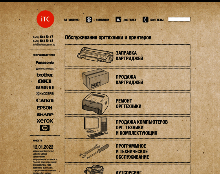 Infotexcenter.ru thumbnail